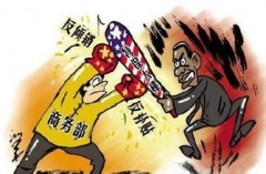 商務部公告2015年第40號 關于2016年反傾銷反補貼措施到期情況的公告