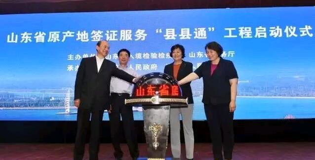 諸城市舜安進出口企業(yè)服務(wù)中心啟動山東省原產(chǎn)地證服務(wù)“縣縣通”工程